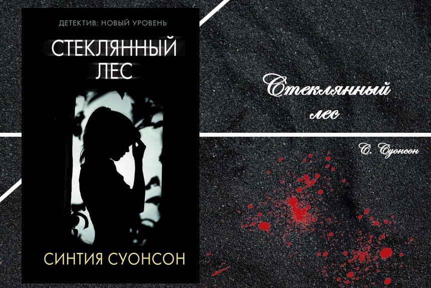 С. Суонсон С. Суонсон