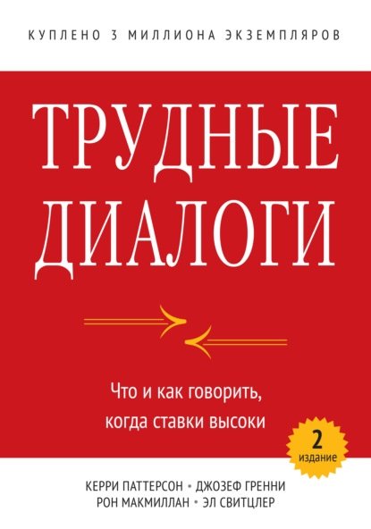 Книги, которые помогут улучшить навыки общения