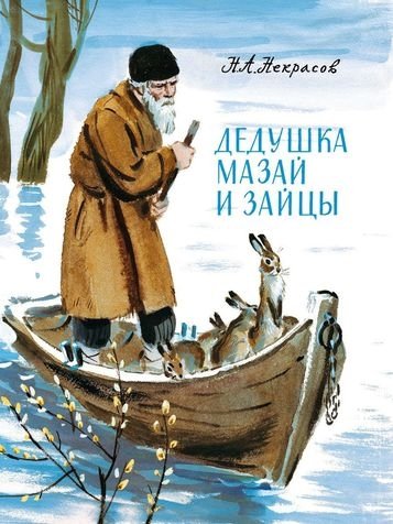 Топ-10 книг про весну для детей