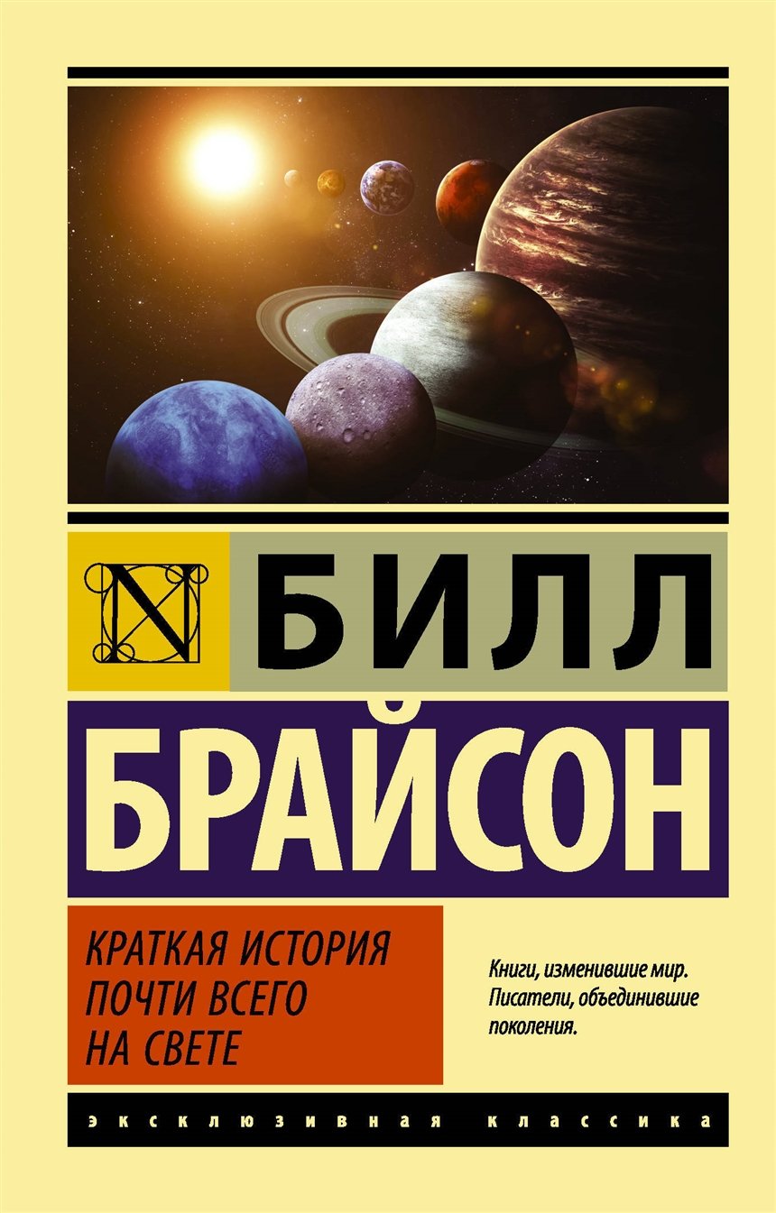 20 книг по рекомендации Илона Маска
