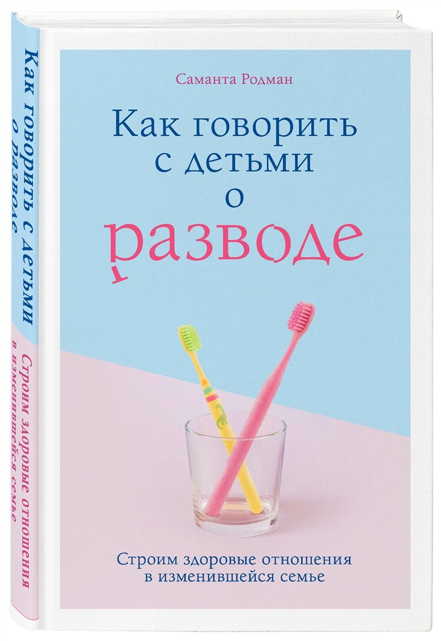 45 книг о разводе, которые вам стоит прочитать