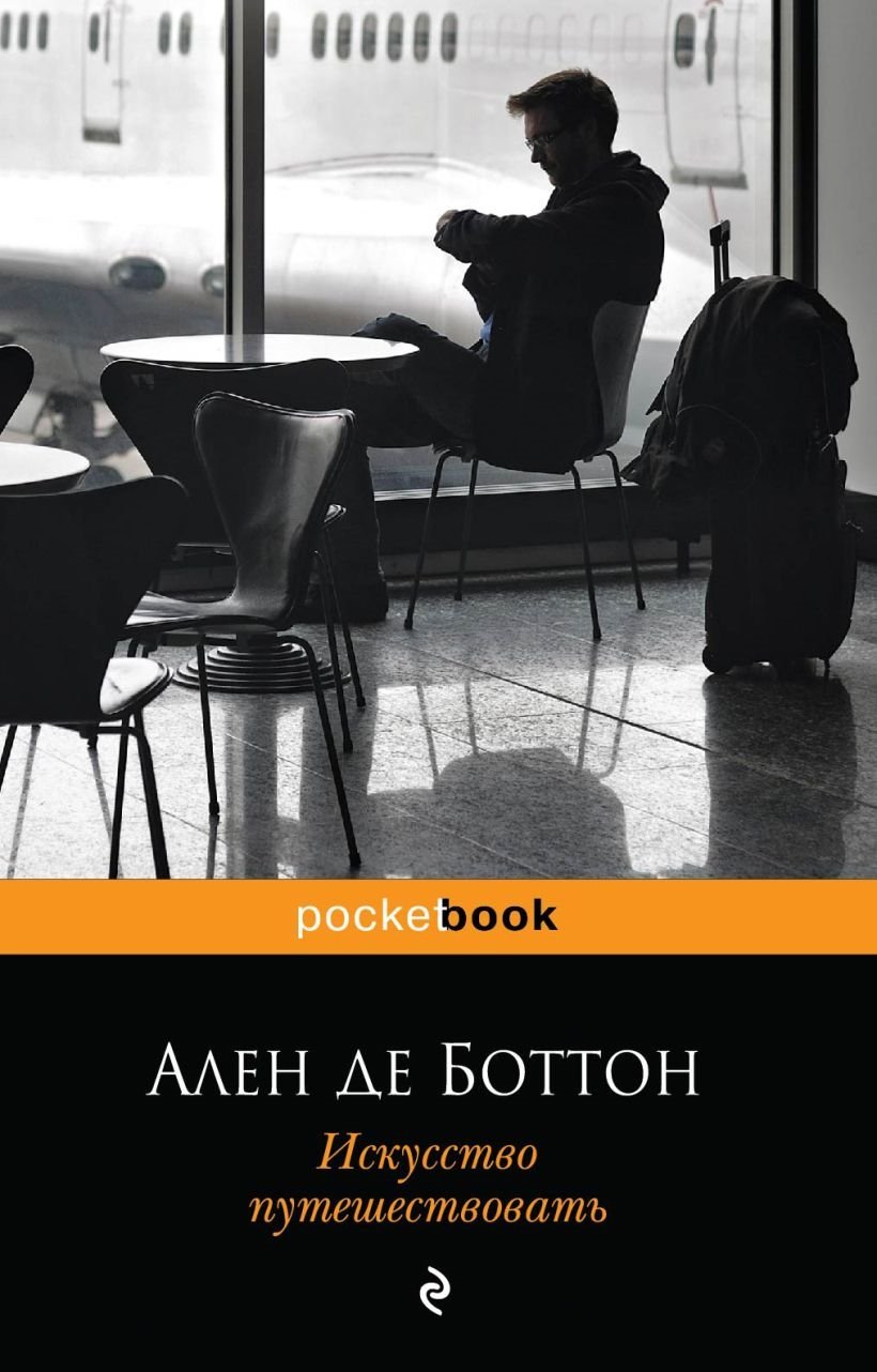 20 книг вдохновляющих на путешествие