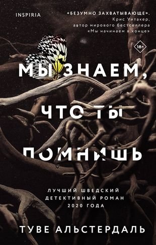 10 новых книг июля 2023 года