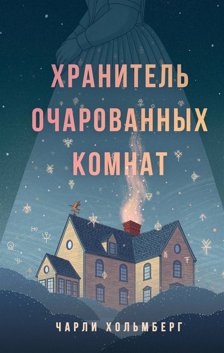 10 новых книг: декабрь 2023
