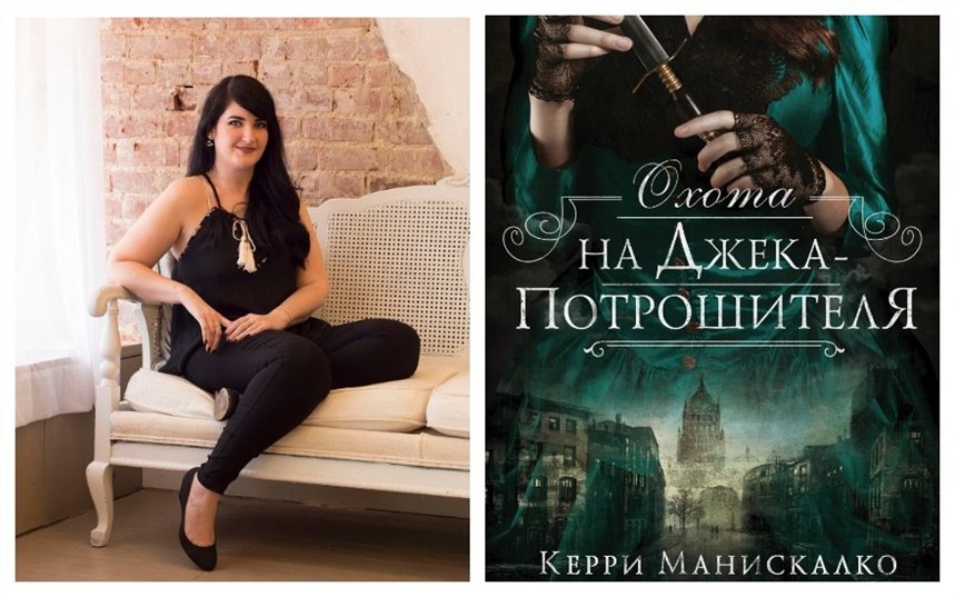 Мамба Потрошителя Книга