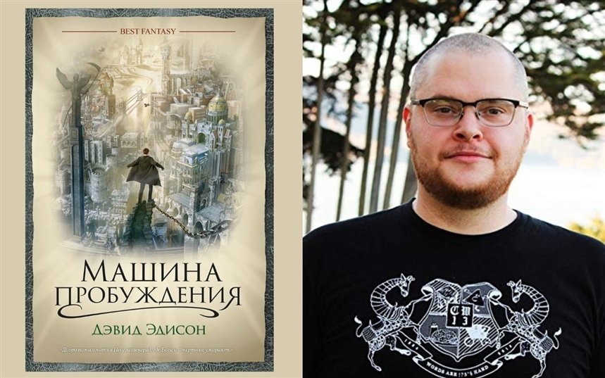 Машина пробуждения