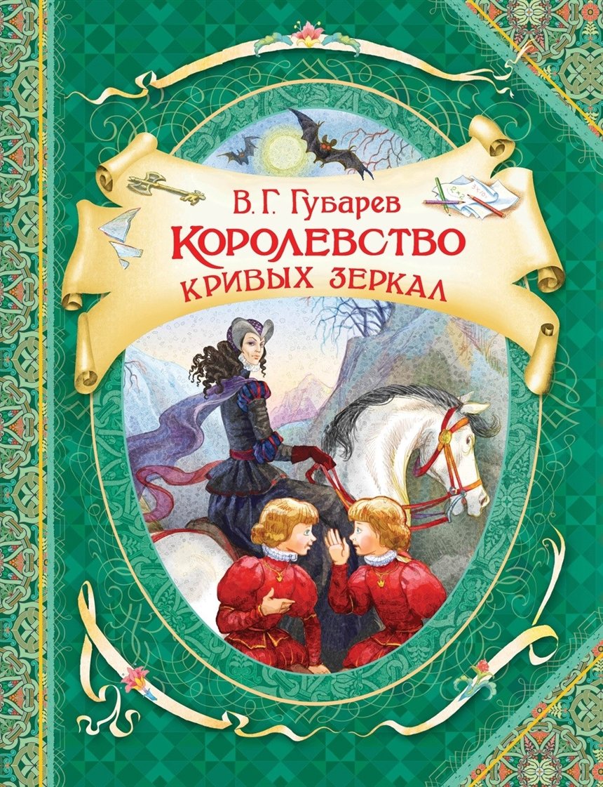 10 книг о попаданцах для детей и подростков