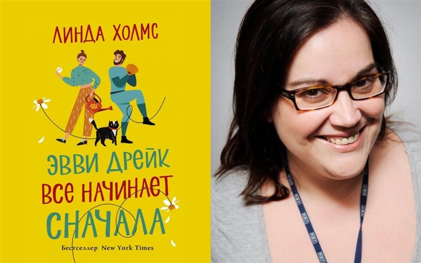 Эвви Дрейк все начинает с начала