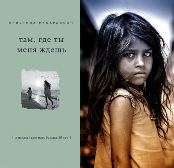 Там, где ты меня ждешь