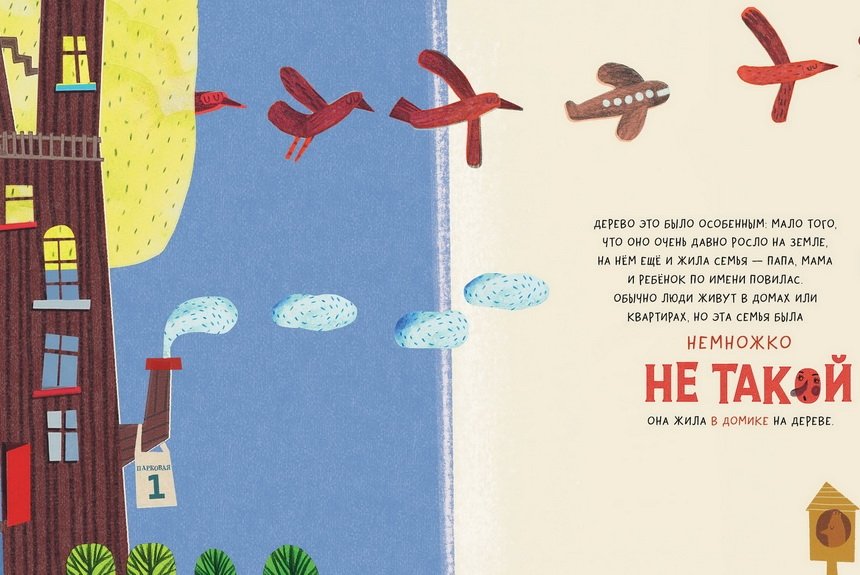 Иллюстрация Иллюстрация