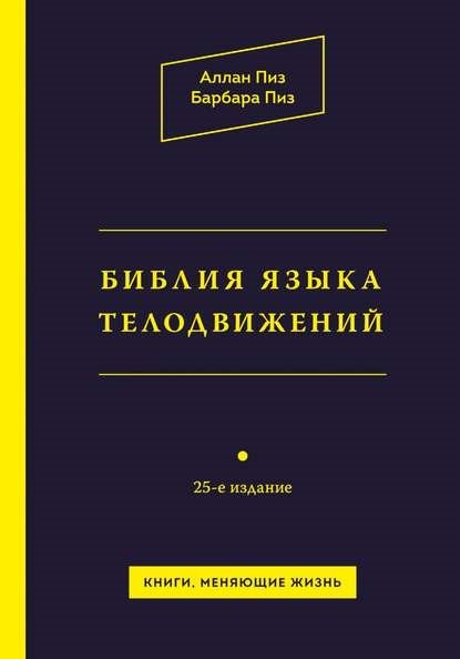 Книги, которые помогут улучшить навыки общения