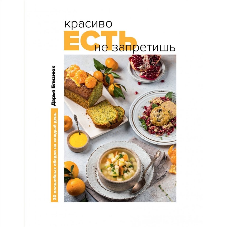 Дарья Близнюк 