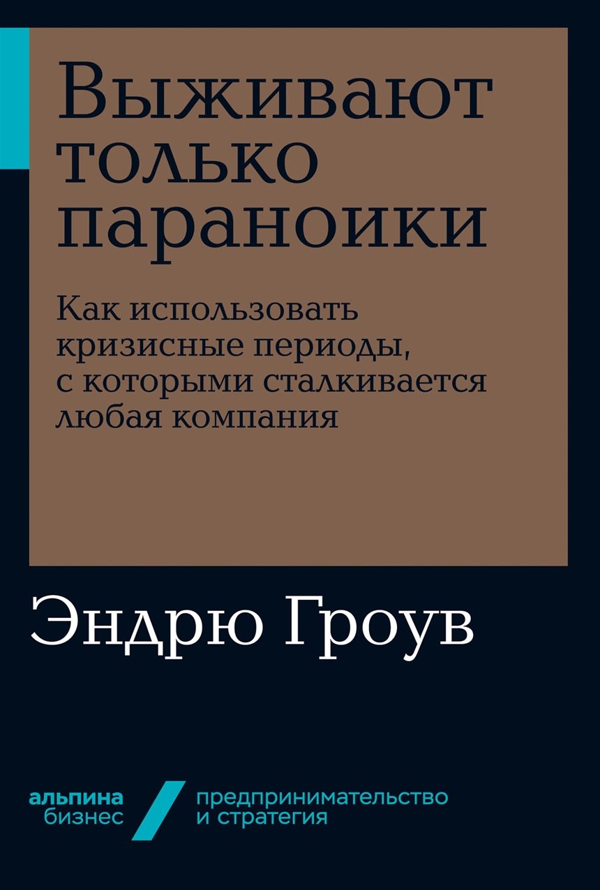 15 книг по рекомендации Стива Джобса