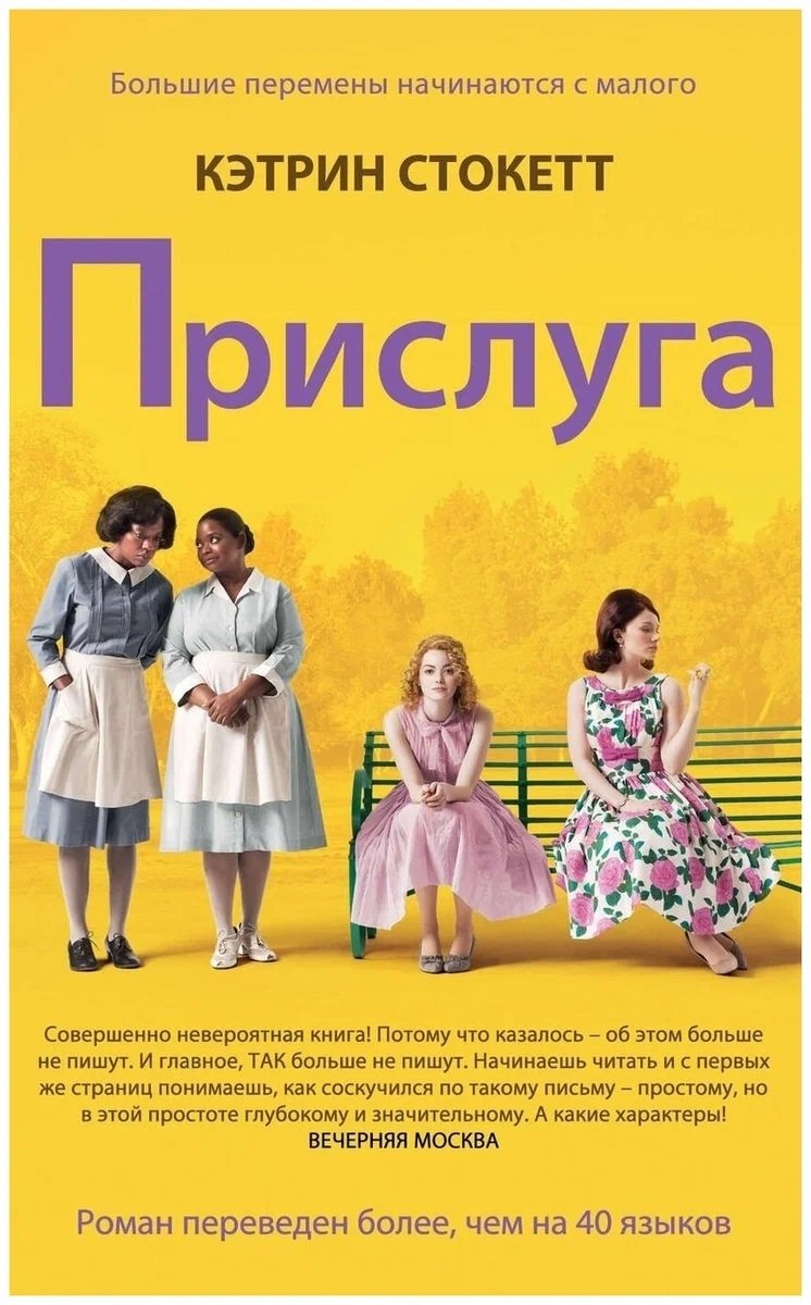 Интересные книги для женщин 