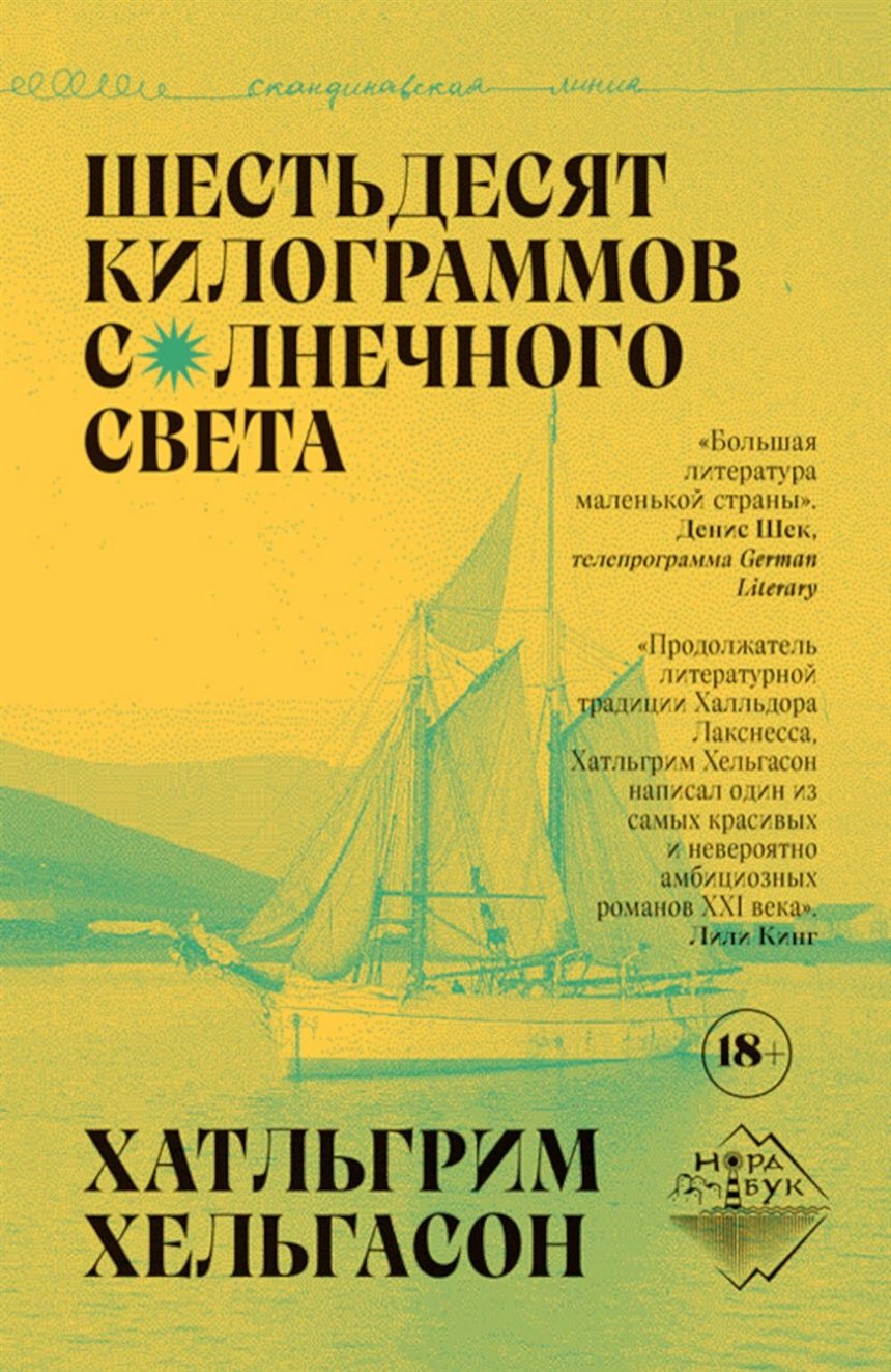 10 самых нашумевших бестселлеров 2023 года

