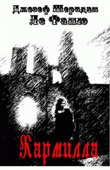 Кармилла, Дж. Ле Фаню