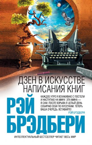 Проект буктрейлер по прочитанной книге