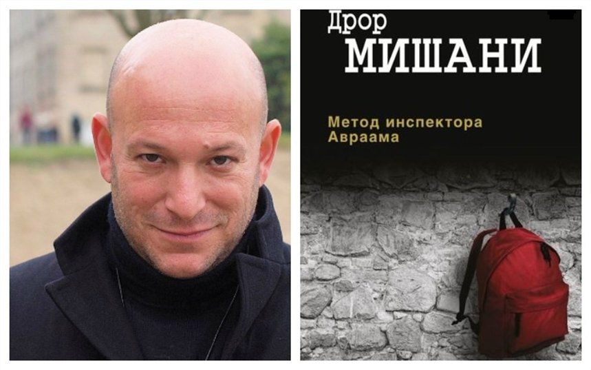 Метод инспектора Авраама