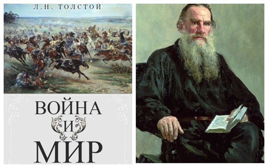 Обложка книги война и мир картинки