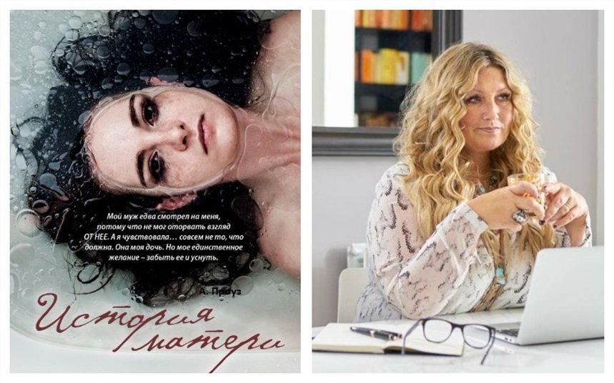 История матери