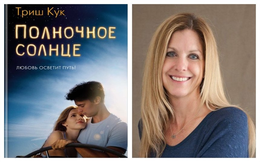 Полночное солнце