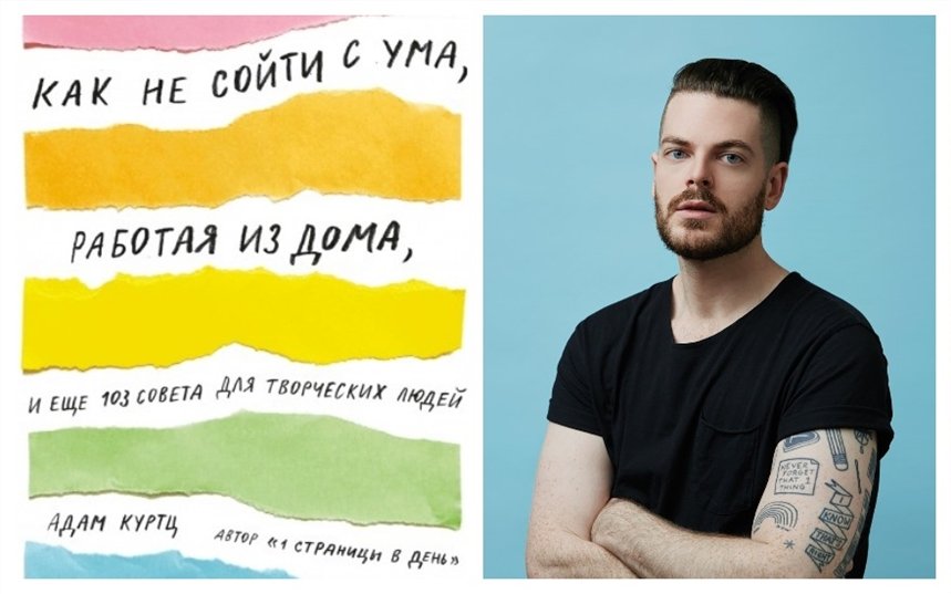 Советы для творческих людей Советы для творческих людей