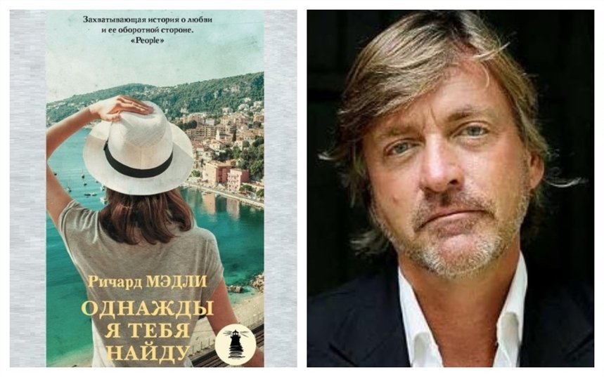 Однажды я тебя найду Однажды я тебя найду