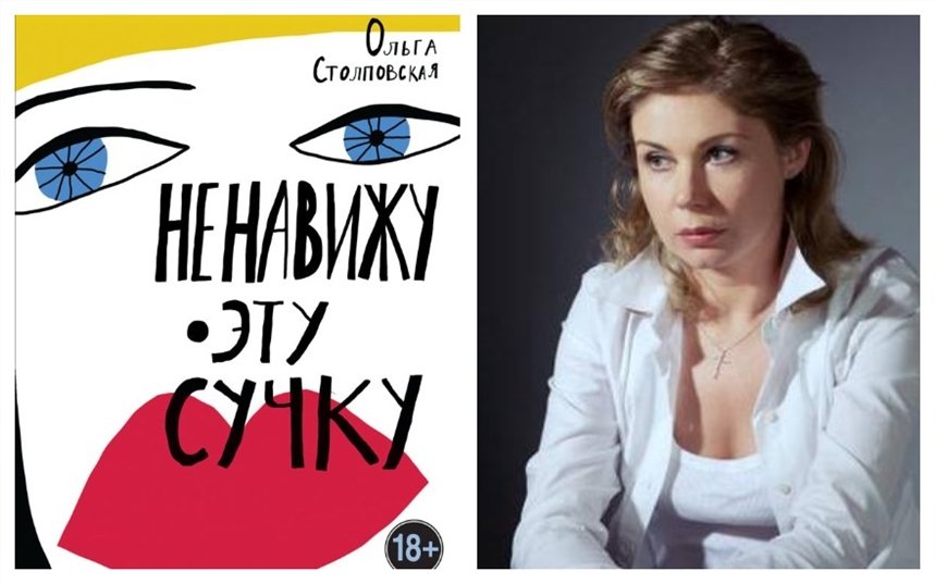 Ненавижу эту сучку Ненавижу эту сучку