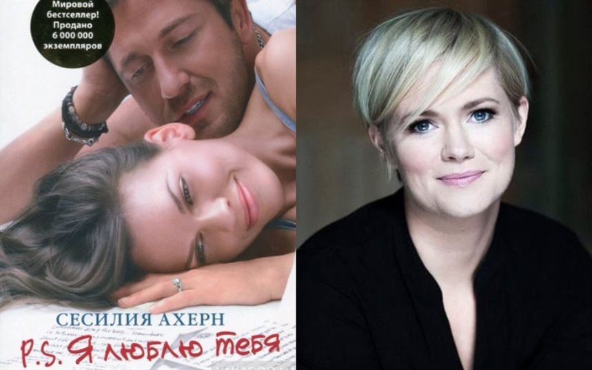 P.S. Я люблю тебя P.S. Я люблю тебя