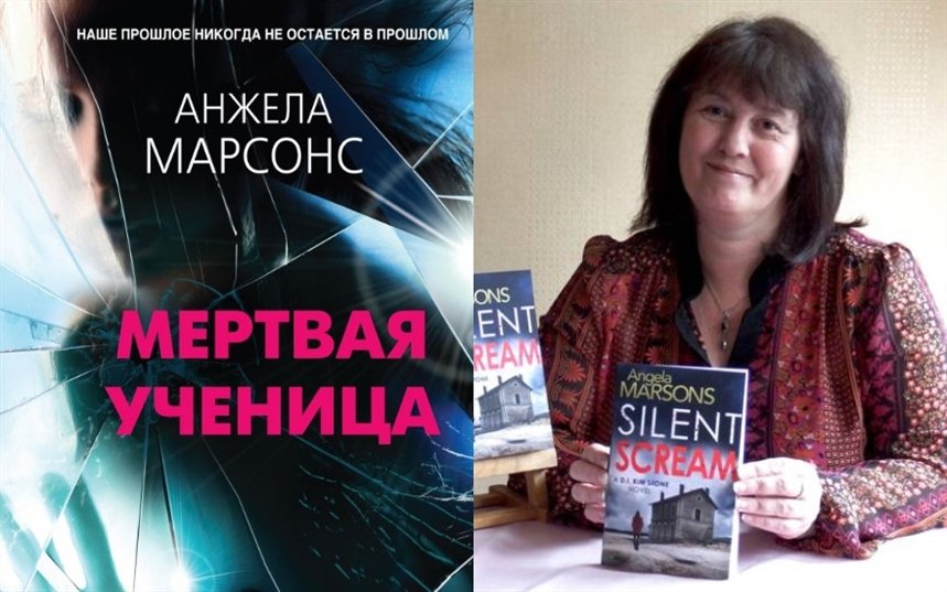 Мертвая ученица Мертвая ученица