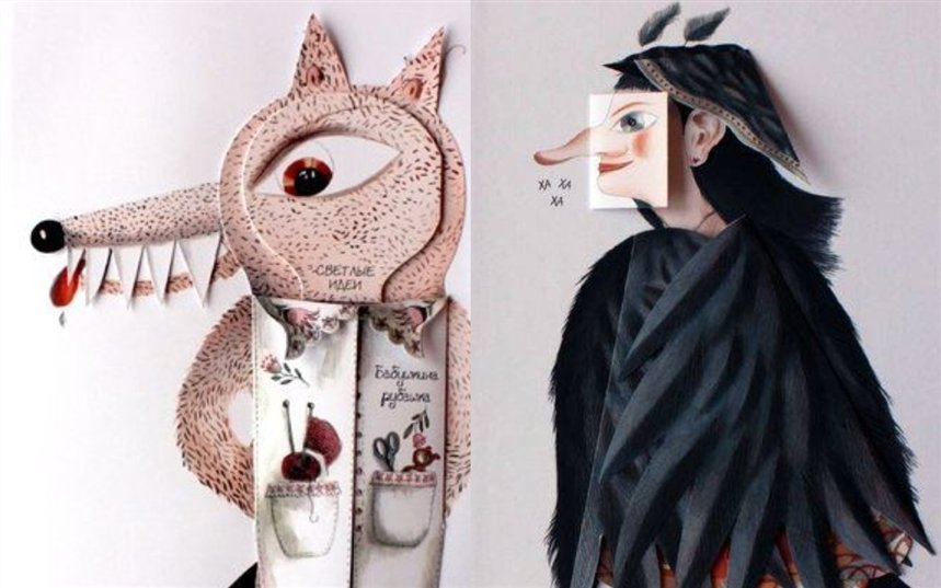 Раскрой сказку