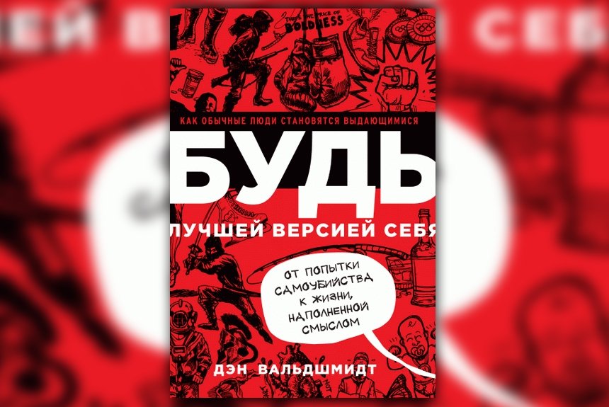 Уроки лидерства: 12 книг о том, как стать первым во всем