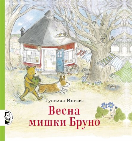 Топ-10 книг про весну для детей