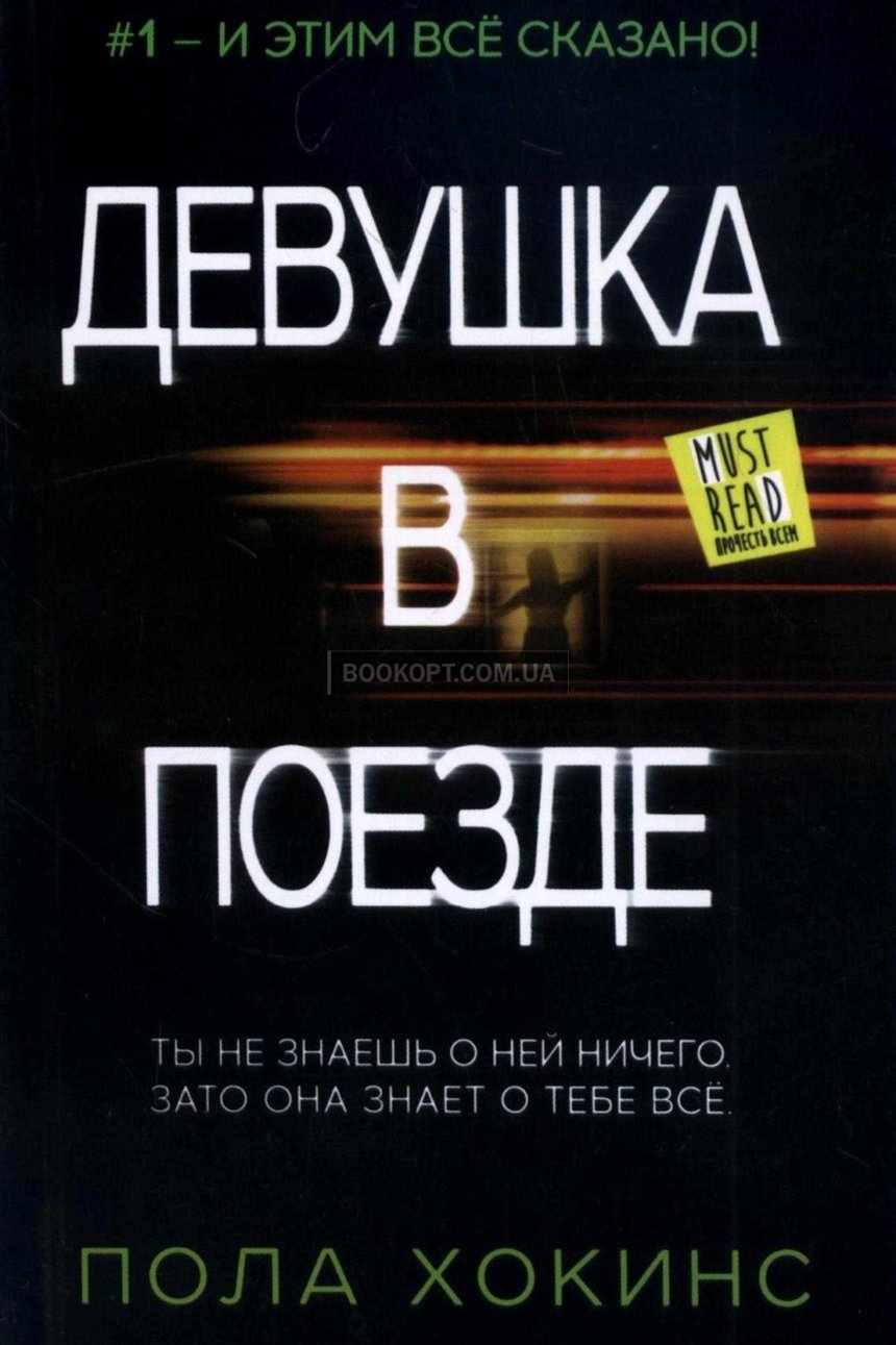 Книги-головоломки: с нестандартным сюжетом и неожиданными развитиями событий
