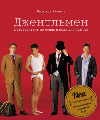 путеводитель по моде путеводитель по моде