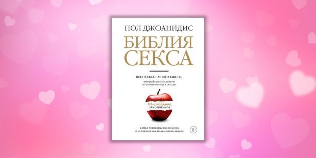 Bibliya_seksa Bibliya_seksa