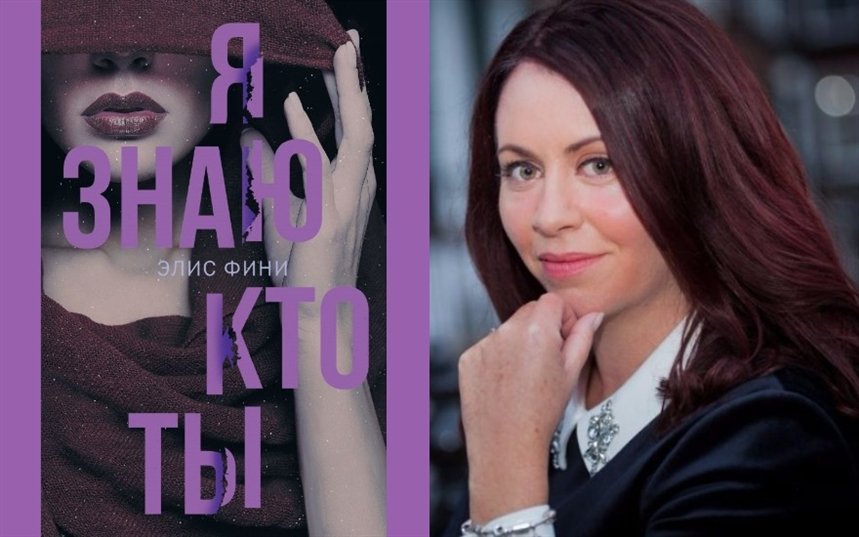 Я знаю, кто ты