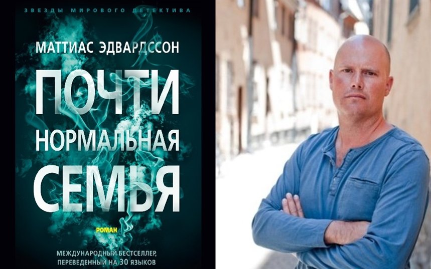 Почти нормальная семья