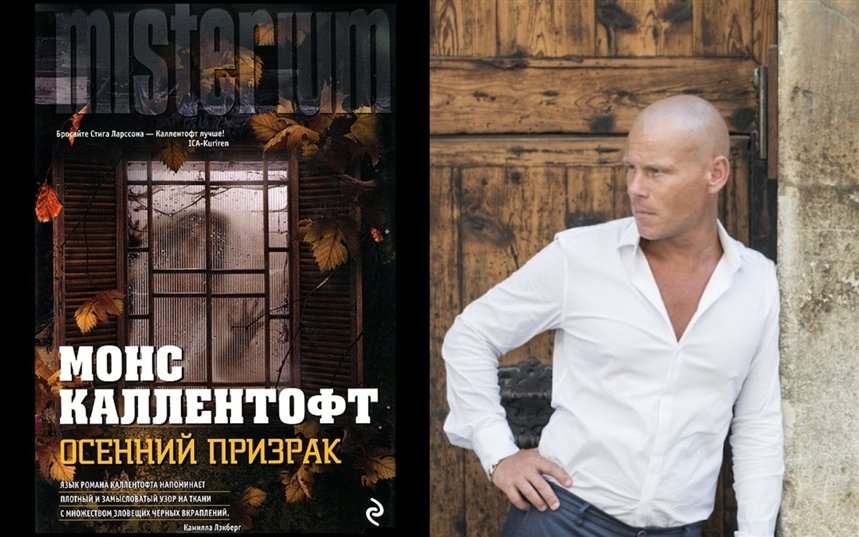 Осенний призрак