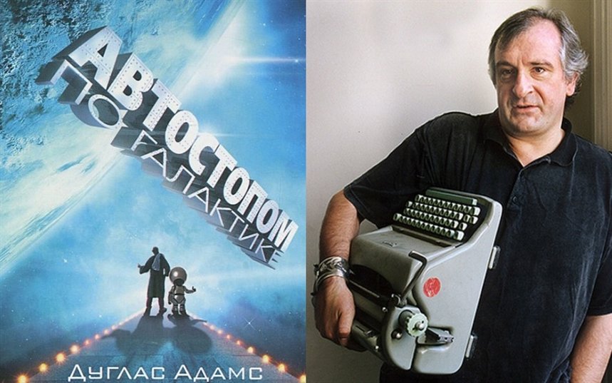 Автостопом по галактике