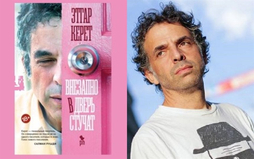 Внезапно в дверь стучат