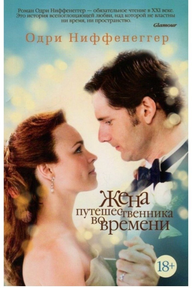 Самые модные женские романы