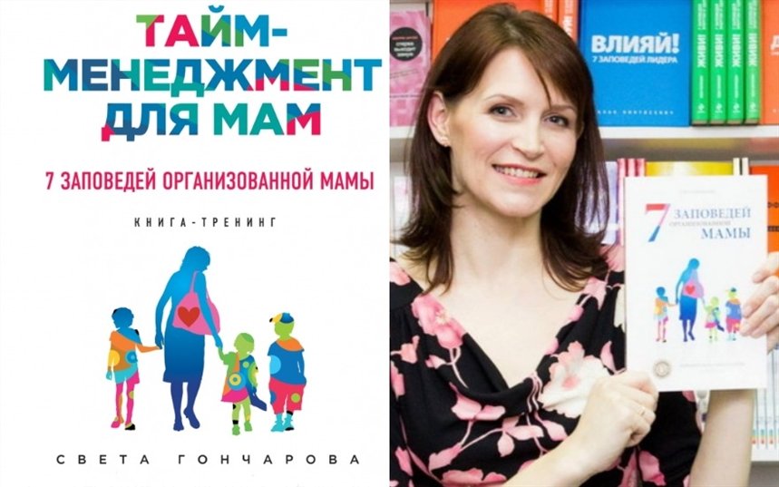 7 заповедей организованной мамы