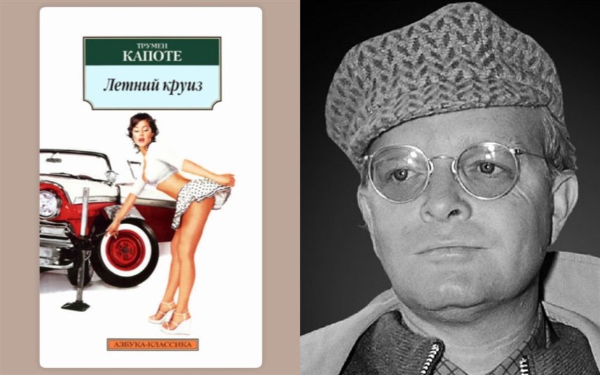 Летний круиз