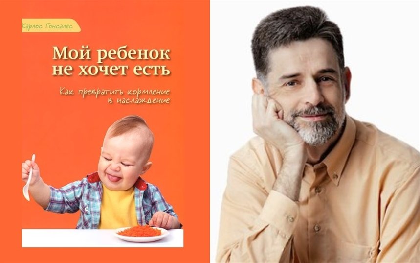 Мой ребенок не хочет есть