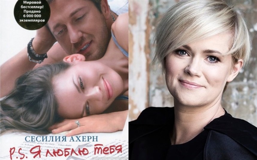 P.S. Я люблю тебя