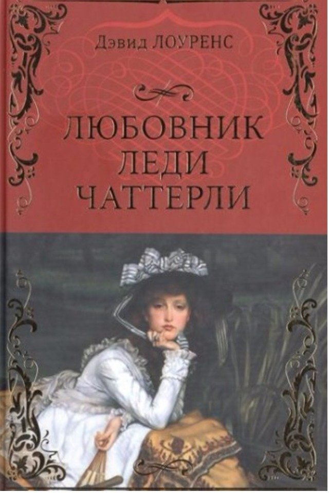 Самые модные женские романы