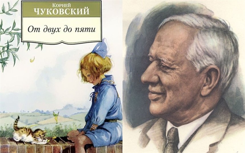 От двух до пяти