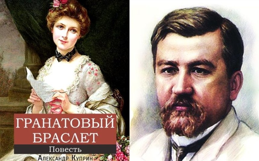 Гранатовый браслет