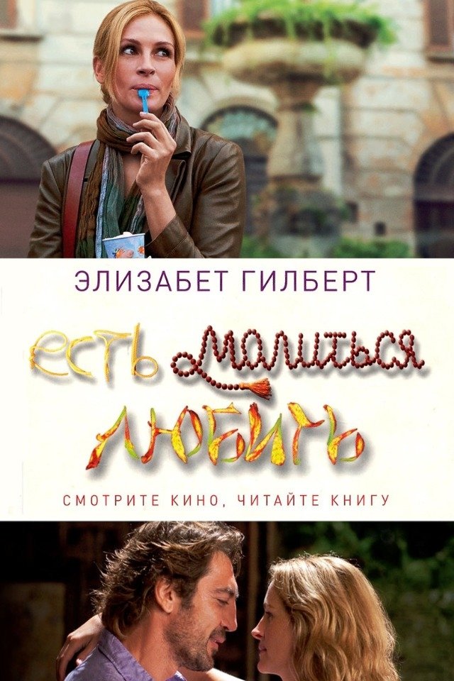 Самые модные женские романы